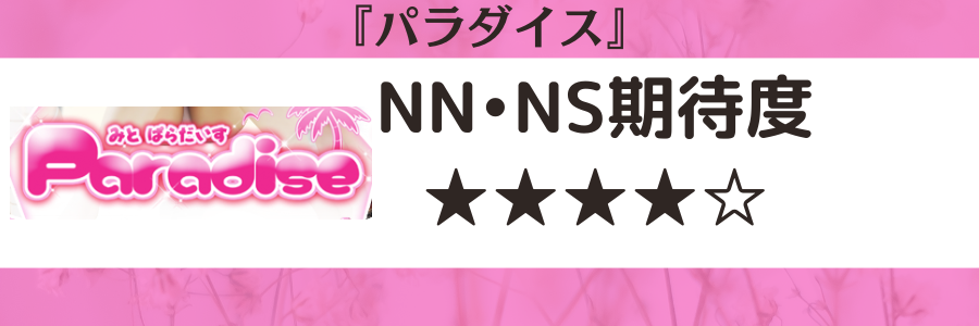 東京.吉原のNS/NNソープ『プレジデントクラブ』店舗詳細と裏情報を解説！【2024年12月】 | 珍宝の出会い系攻略と体験談ブログ