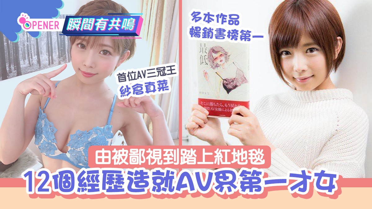 本業はAV女優です」AVデビュー9年目突入！SODstar紗倉まなちゃん単独作品100本記念スペシャルインタビュー | 日刊SODオンライン