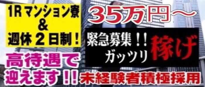 宮城｜デリヘルドライバー・風俗送迎求人【メンズバニラ】で高収入バイト