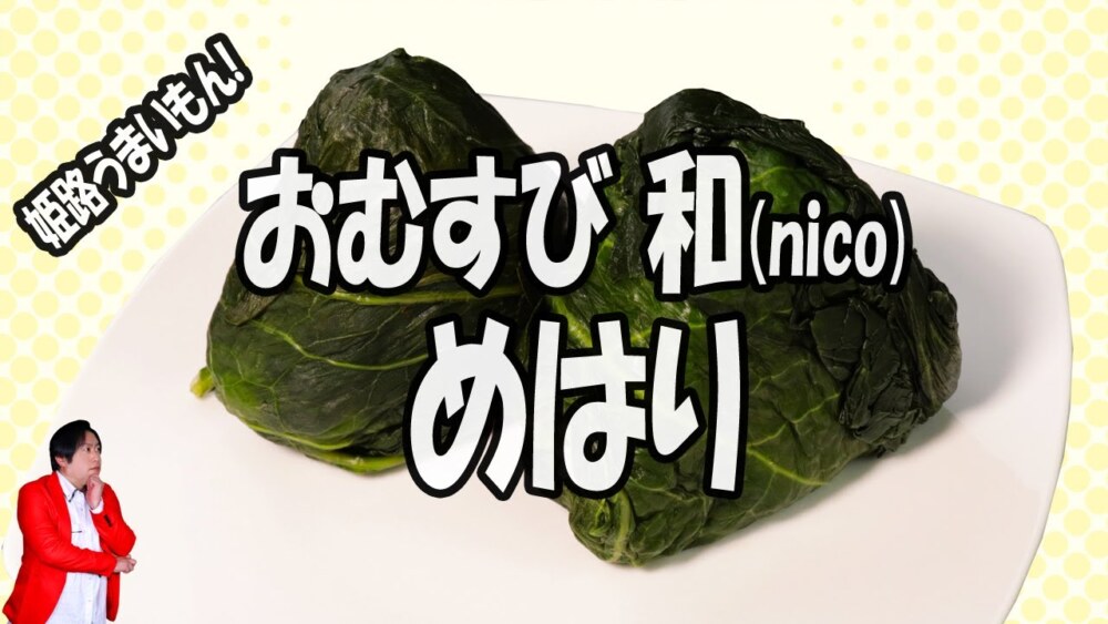 新店】姫路発祥の濃厚豚骨ラーメン専門店が一宮に新しいお店をオープン！/ラー麺 ずんどう屋 一宮公園通店 :