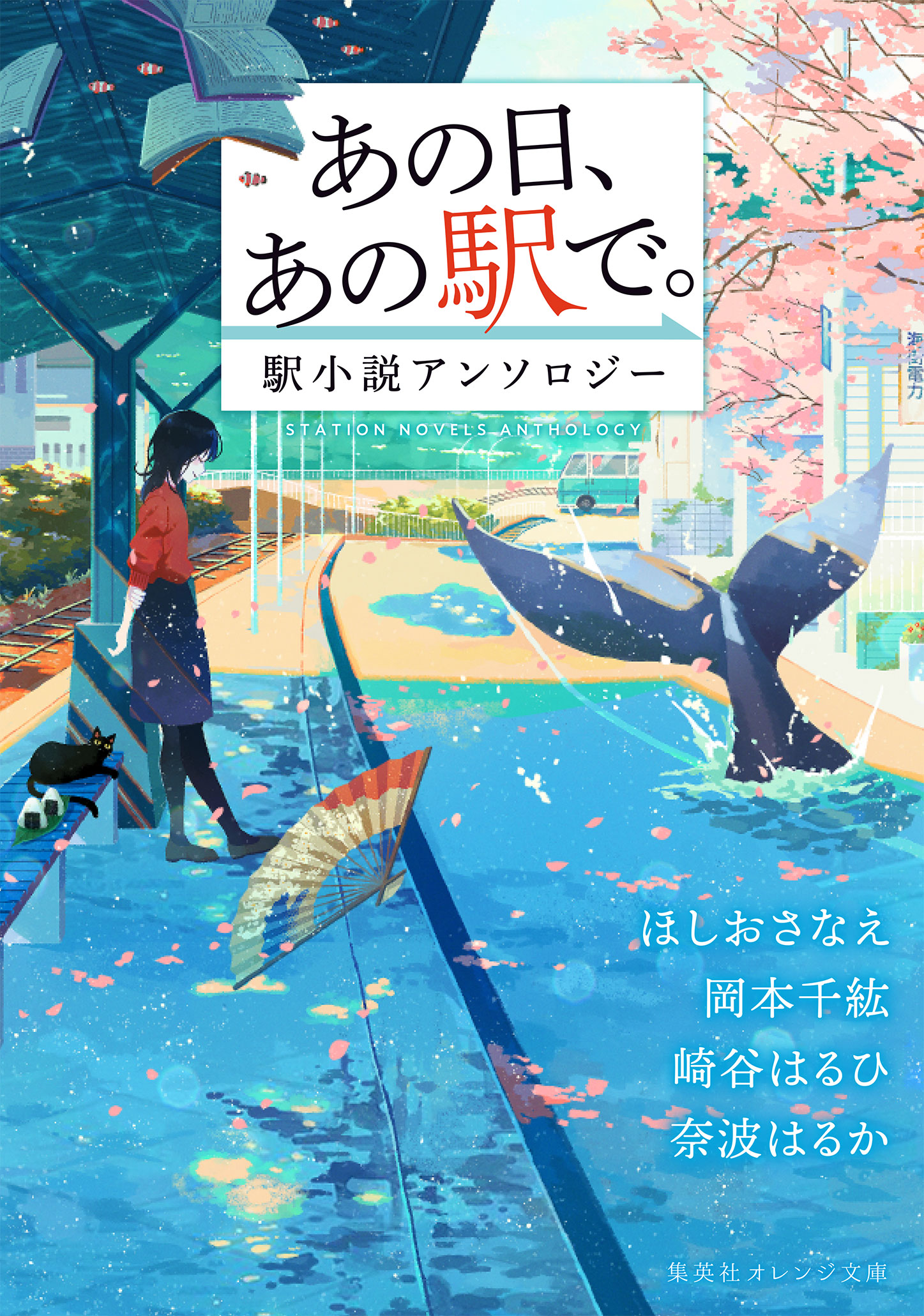 田中さなえ ｜松竹芸能株式会社