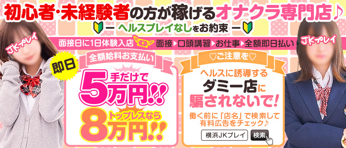 オナクラって何？体入できるの？体入前に知っておきたいオナクラのサービスや給料事情│ヒメヨミ【R-30】