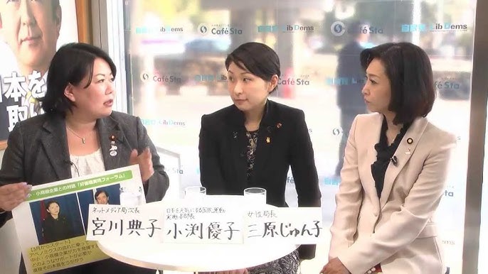 自民党役員人事】小渕優子議員、党3役で処遇が濃厚 閣僚では国会で「ドリル事件」が蒸し返される危険が | Smart