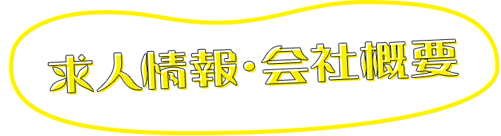 CIEL 四条河原町店(シエル シジョウカワラマチテン)スタイリストの求人｜美容業界の転職・求人情報 キレイビズプラス