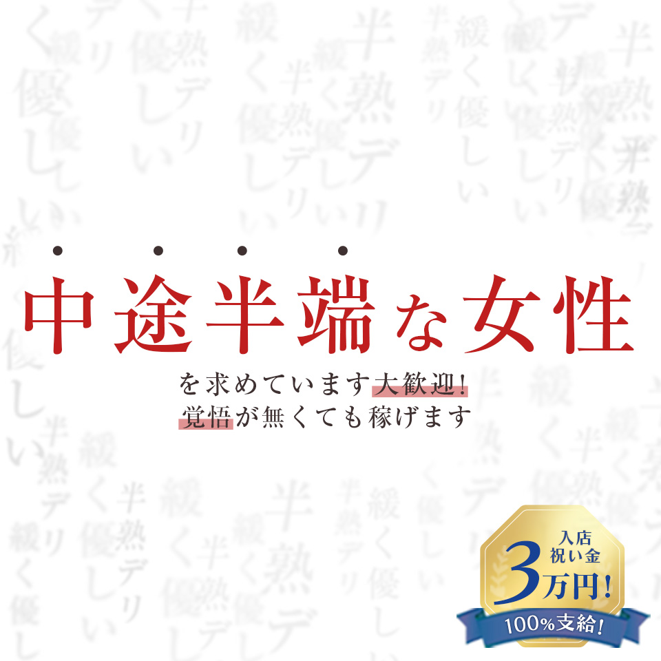 らん：半熟ばなな 錦糸町 -錦糸町/デリヘル｜駅ちか！人気ランキング