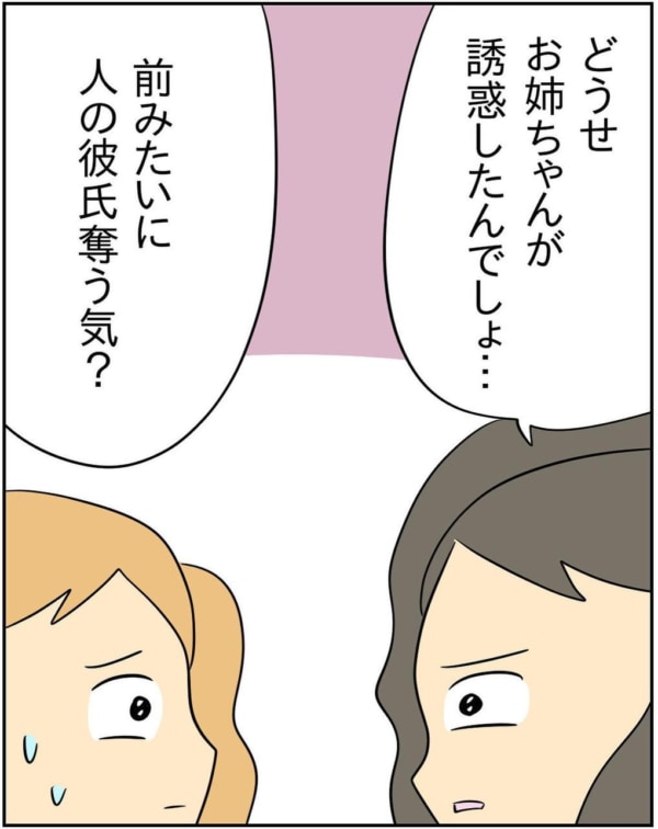 金銭感覚が合わない彼と結婚していいか悩んでいます。尼さん落語家のアンサーは？ | ランドリーボックス