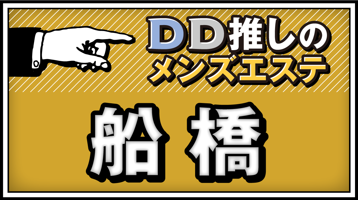 まるで演出家。大変すばらしい演出にこちらが終始FBKだった体験記