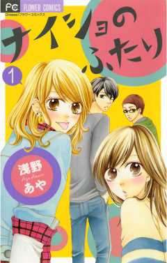 ねぇ先生 知らないの １〜10全巻/故意ですが恋じゃない 1〜4全巻