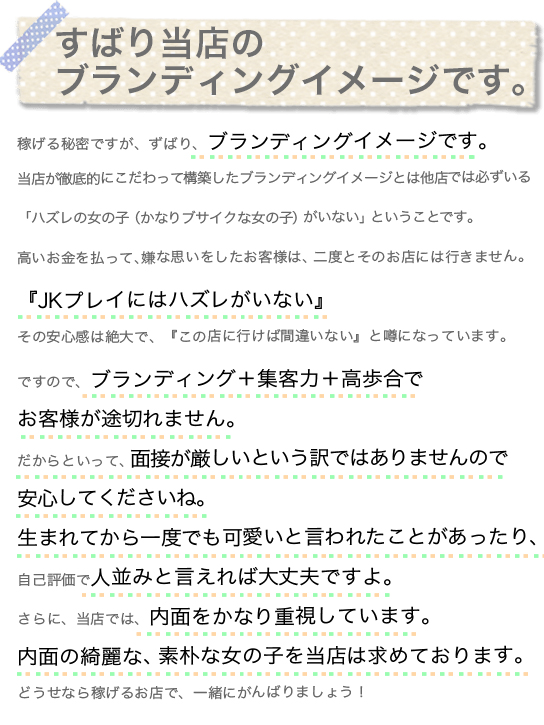 出勤情報：横浜JKプレイ（ヨコハマジェーケープレイ） - 横浜駅周辺/デリヘル｜シティヘブンネット