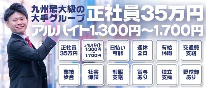 中洲・天神のキャバクラボーイ・黒服求人ならメンズ体入 九州版