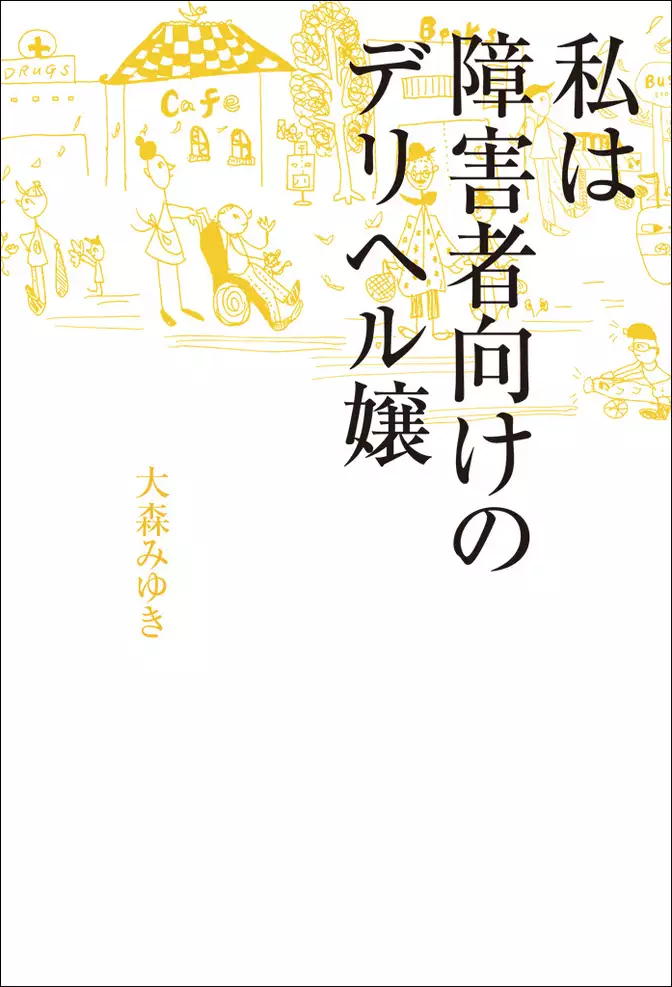 大森・平和島で人気・おすすめのデリヘルをご紹介！