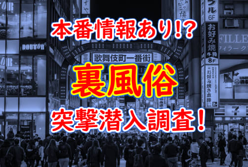 ハメ情報】京橋で有名なたちんぼエリア3選！グラマー立ちんぼ嬢が精子を吸い取る！ | midnight-angel[ミッドナイトエンジェル]