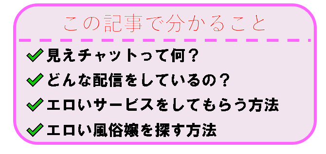 保証開始!】顔出し・写メ日記100%無しでも絶対稼げる安心のお店｜ガールズヘブン関西