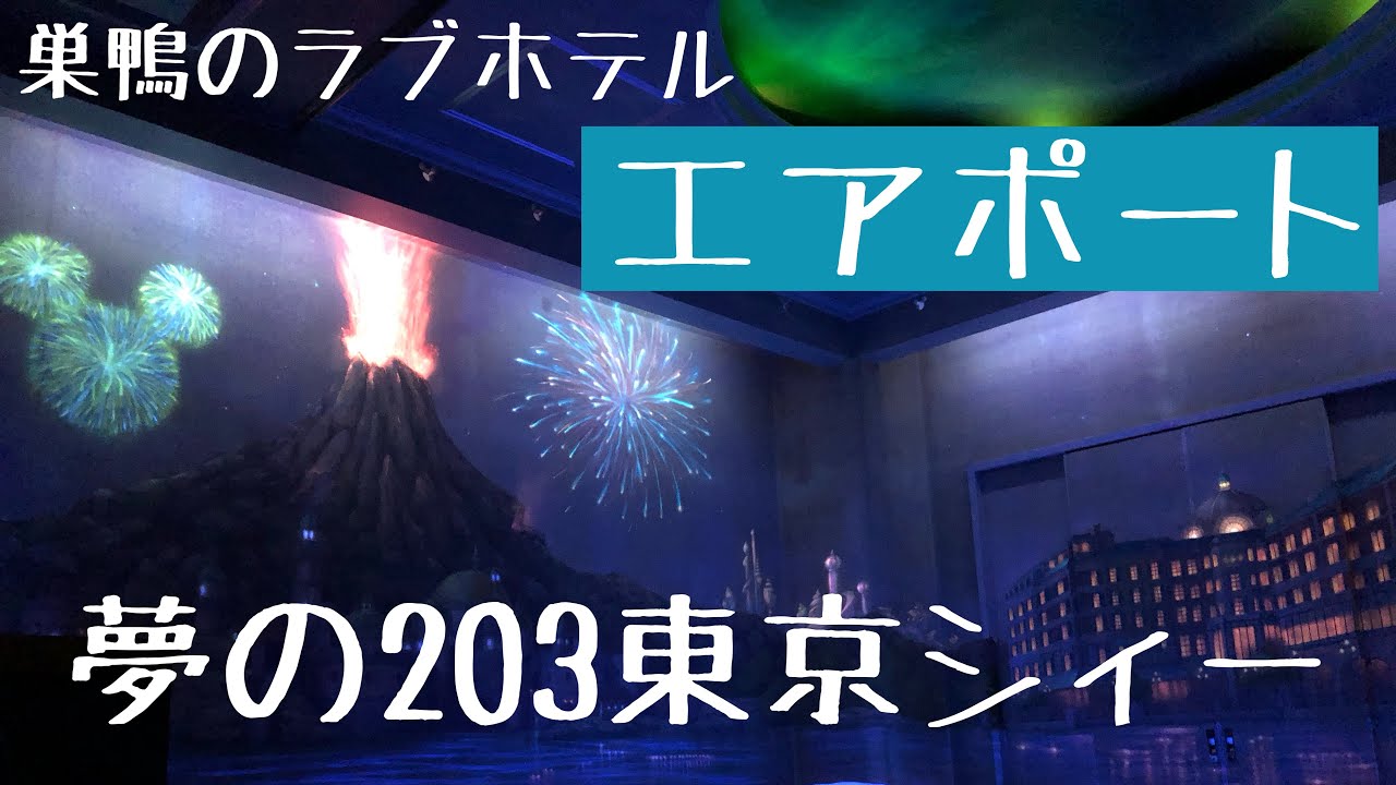 巣鴨サンキュー ｜ 巣鴨激安デリヘル風俗