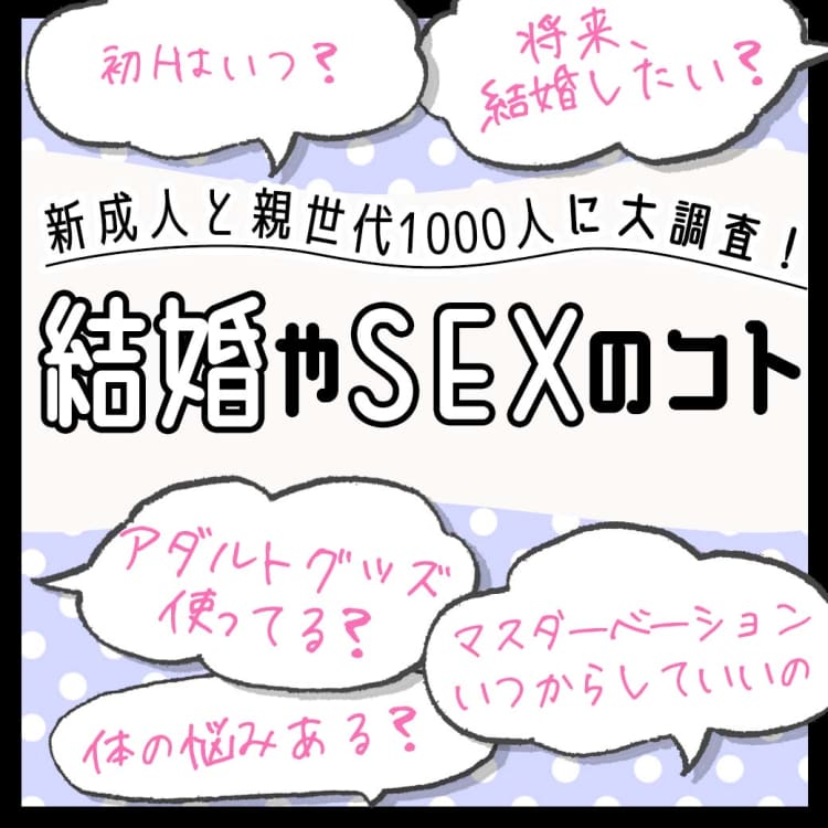 息子の友達から「初体験いつですか？」と聞かれたら（性教育マンガ） | 家庭ではじめる性教育サイト命育