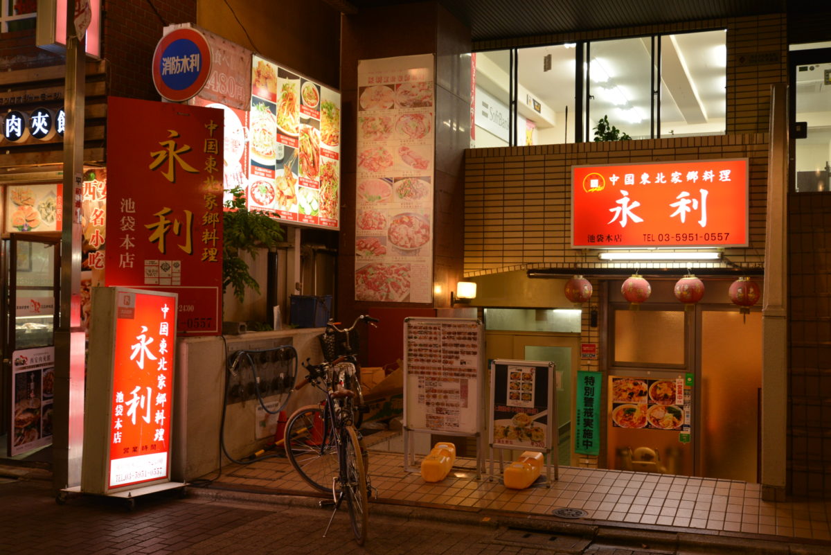 池袋北口 中華フードコート２ 「食府書苑」（ショクフショエン？）