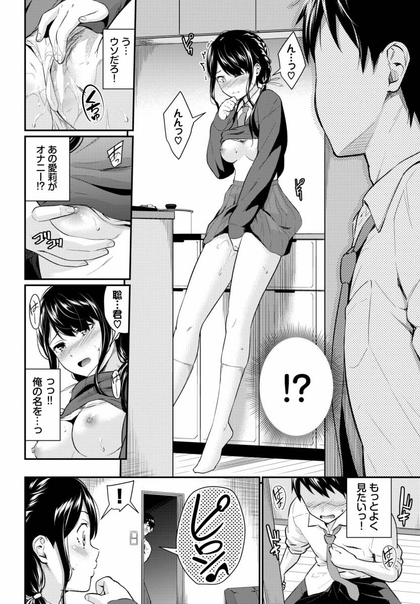 【エロアニメ】セックス禁止！お互い気持ちイイことするだけ！どうしてもエッチがしたい彼女のために考えたグッドアイデア！