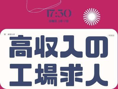 株式会社未来都 八尾営業所（大阪府八尾市）のタクシードライバー・運転手の求人転職はドライバーズワーク