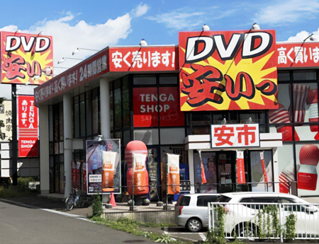 安市女池店」(新潟市中央区-CD/DVD/ビデオ-〒950-0941)の地図/アクセス/地点情報 - NAVITIME