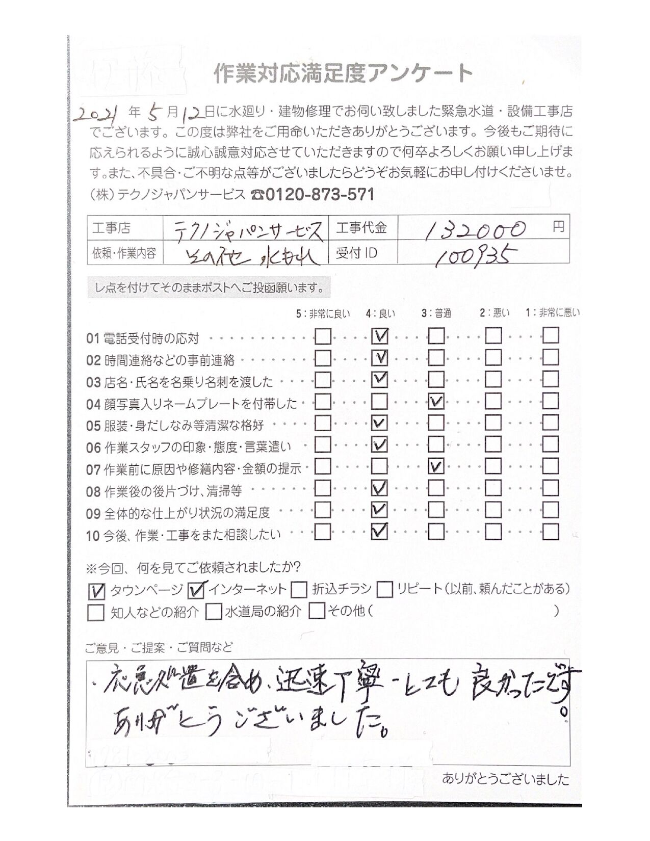 襟抜き ニュース検索 | 仙台PARCO-パルコ-