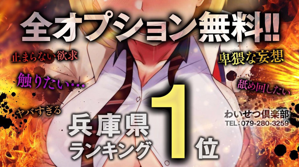 神戸・三宮デリヘル体験談】観光・出張を楽しんだら風俗！厳選5選｜駅ちか！風俗まとめ