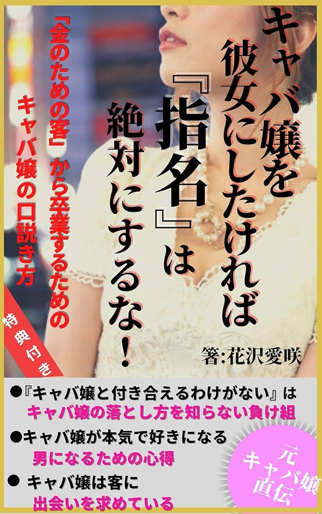 キャバ嬢と中年男性のトラブルだいたいコレって婆ちゃんが言ってた→「あなたと彼女は14歳離れてますよね？」 - Togetter [トゥギャッター]