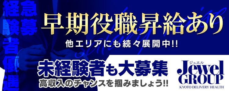 伏見・南インターの男性高収入求人・アルバイト探しは 【ジョブヘブン】