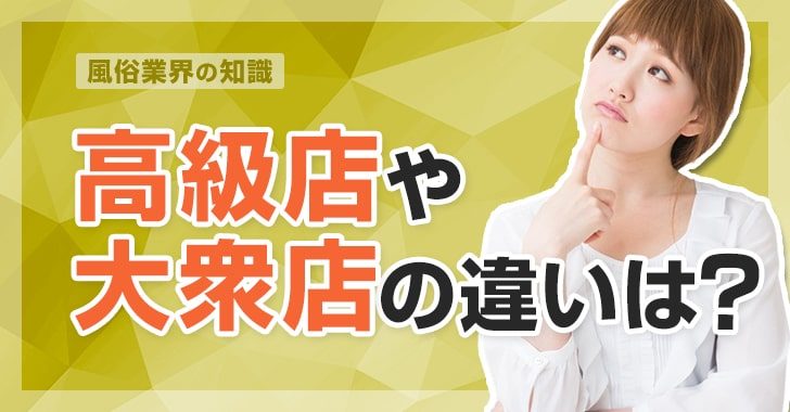 ソープランドとは？仕事内容や特徴を徹底解説！ - メンズバニラマガジン