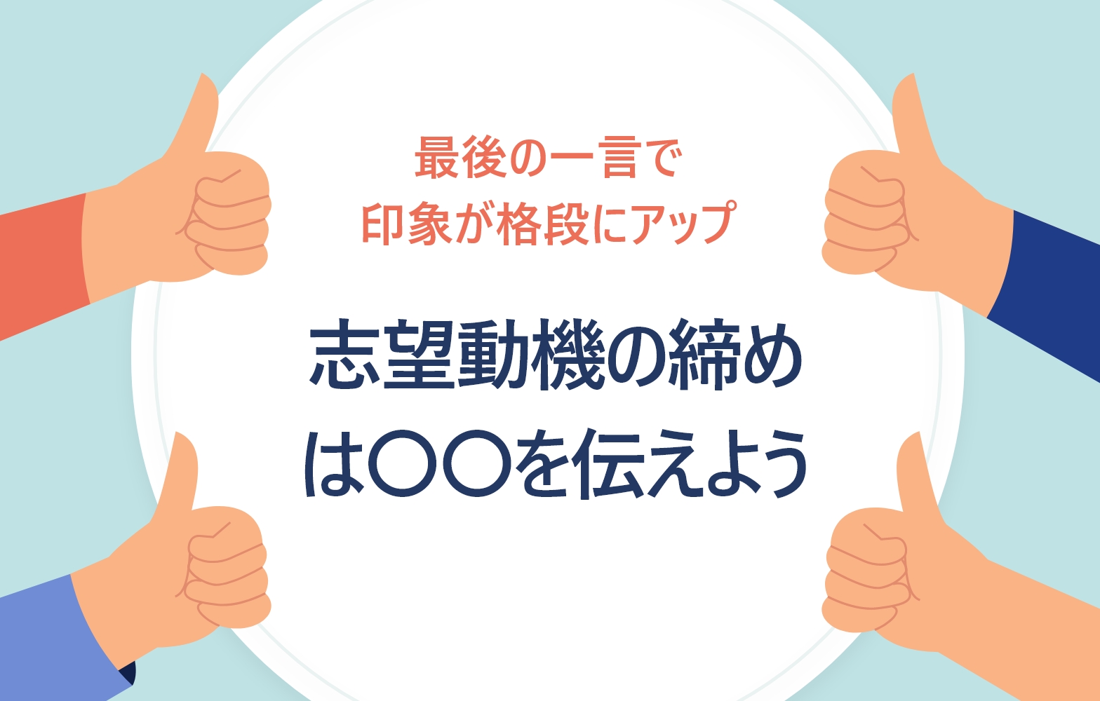 例文12選】ガクチカを履歴書に書くには？書き方のポイントや例文もあわせて紹介｜就活市場