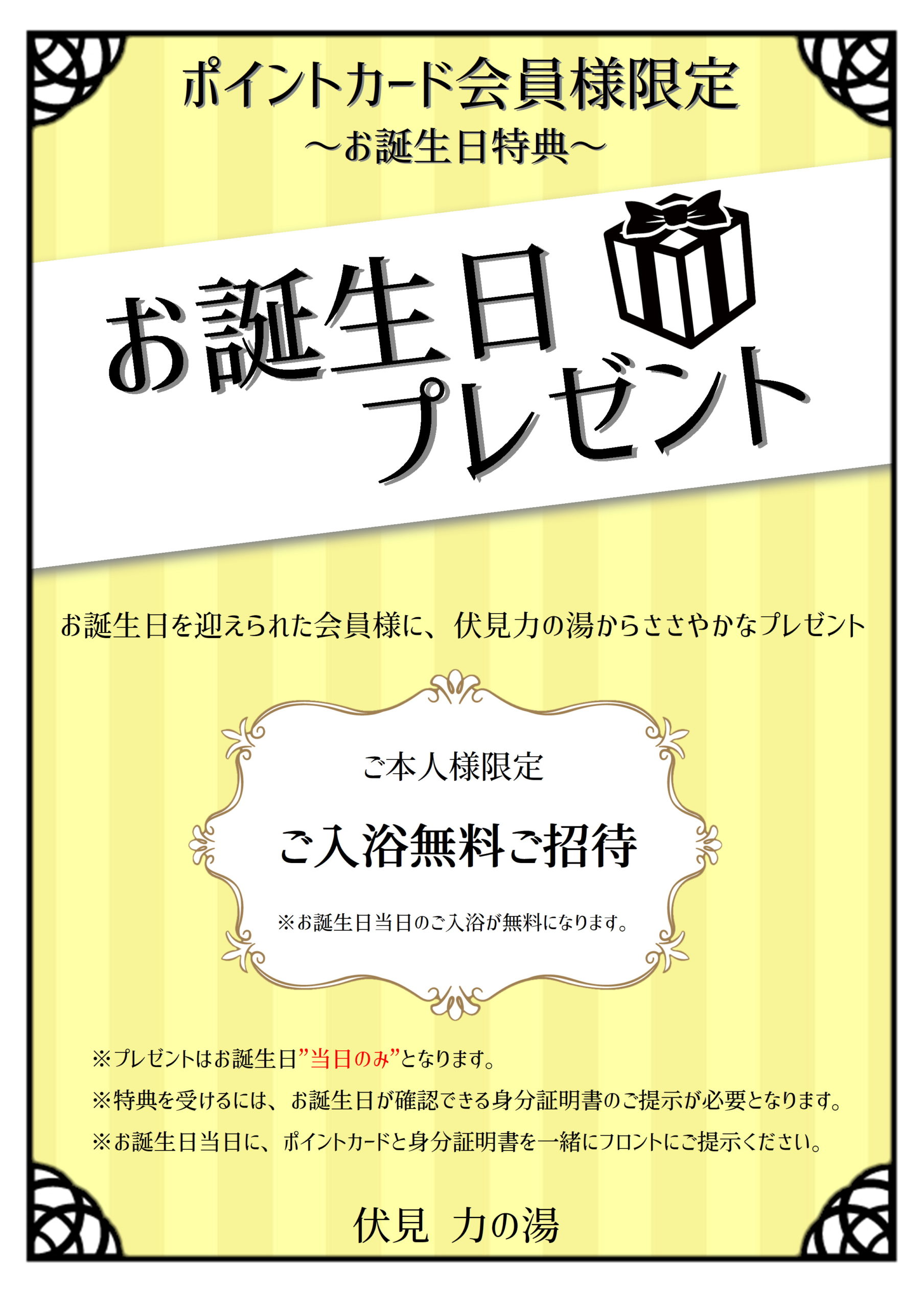 ニフティ温泉 クーポン実施中 | 祥楽の湯 一宮店