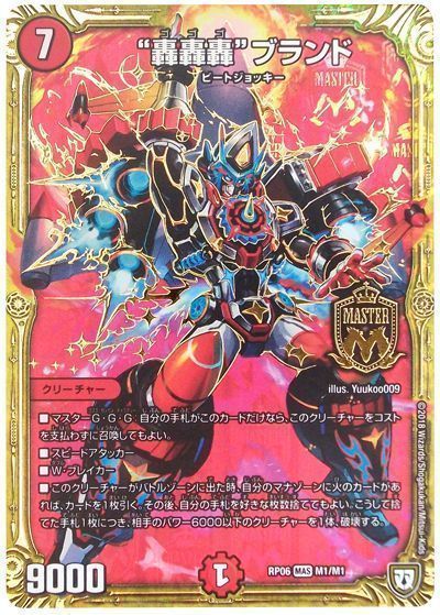 チェンジザランデス (Used) （1410541531）| magi -TCG