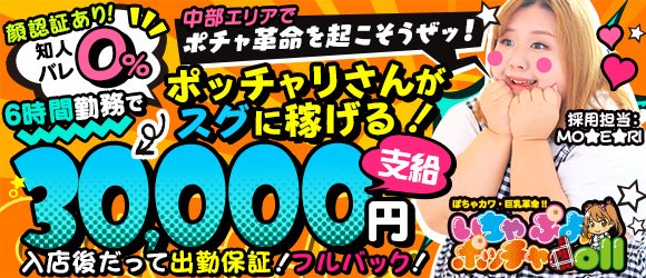 静岡県｜風俗に体入なら[体入バニラ]で体験入店・高収入バイト
