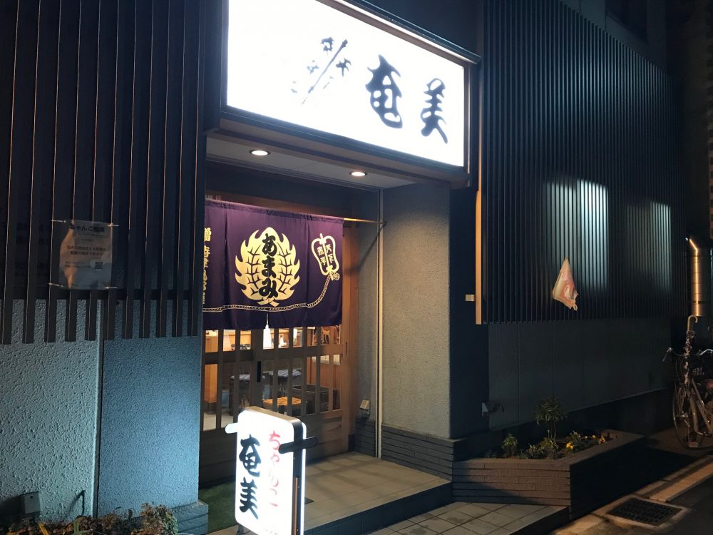 ちゃんこ江戸沢 東京町田根岸店（閉店）: おなかすいた♪♪２