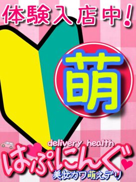 デリヘルワールド 風俗情報【青森県のデリヘル店検索／十和田市駅周辺】の駅名deポン！