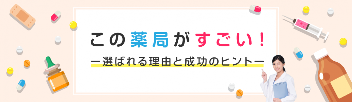 ライフコミューン下総中山の求人・採用・アクセス情報 | ジョブメドレー