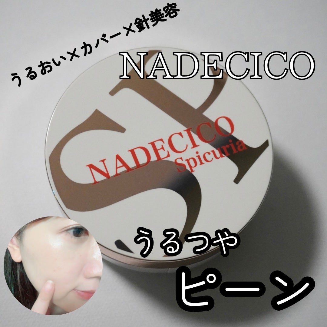 ナデシコファンデーションSP｜NADECICOの口コミ - ・ ・ NADECICO