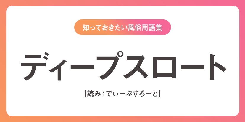 みさき/激エロディープスロート（26） 10代、20代専門ハレンチ倶楽部姫路店 - 姫路/デリヘル｜風俗じゃぱん