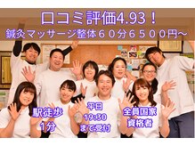 12月最新】梅ヶ丘駅（東京都） マッサージの求人・転職・募集│リジョブ