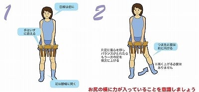 1分の片足立ち」が老化を防ぐ ジャンプでさらに効果アップ！：医療・健康トレンドピックアップ：日経Gooday（グッデイ）