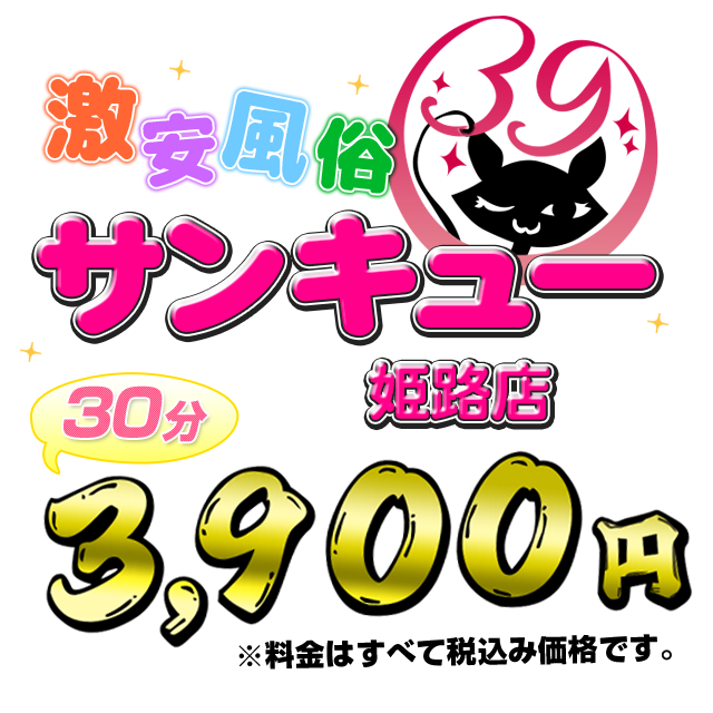 姫路デリヘル(風俗)｜ギャルから人妻まで姫路ライオンハート