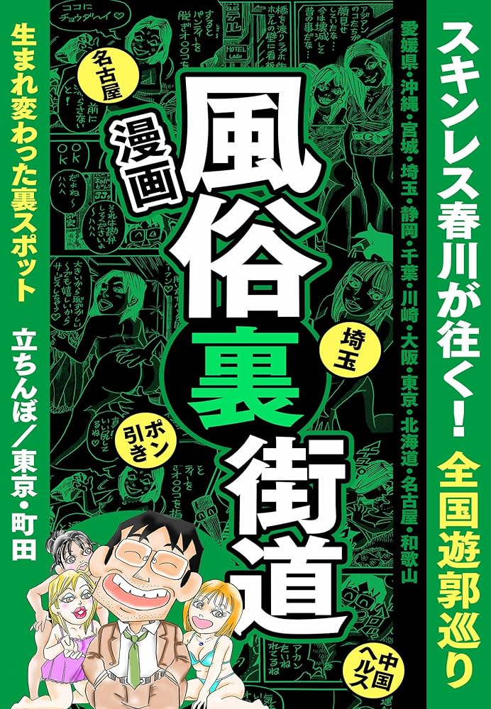 岩手県のデリヘル・風俗店 Hotspot -ホットスポット- 55分 ￥5500