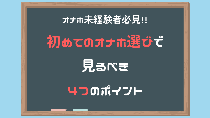 井上葵 大人のおもちゃ アダルトグッズ オナホ