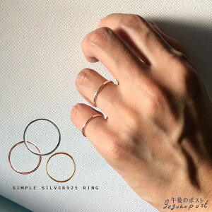 メンズ ピンキーリング シルバー925/シルバーアクセサリー