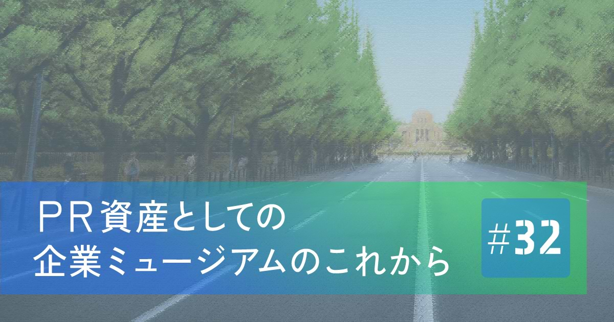 大阪を支えた薬の「道修町」 【雑感】 Doshomachi,