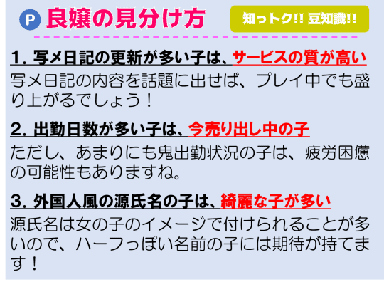 絶対に外さない！淀屋橋の風俗おすすめ10選【2024年最新】 | 風俗部