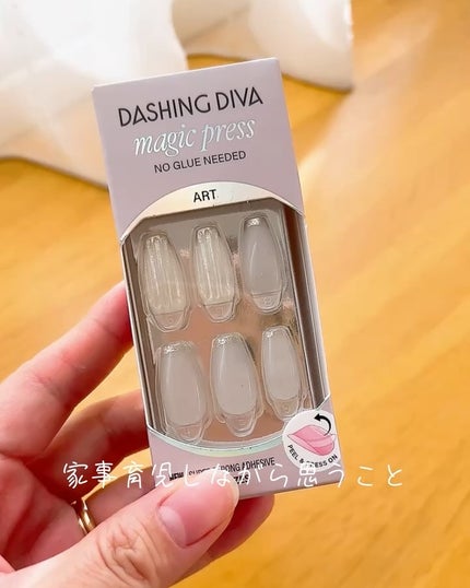 DASHING DIVA magic press NO