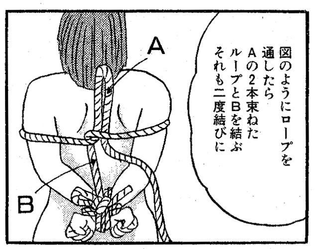 本結びの詳細な手順 緊縛教室 縛楽式 youtube -