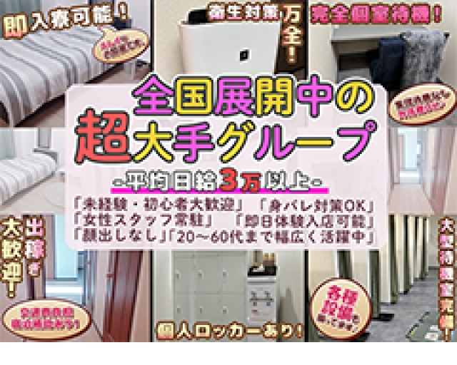 安心して指名できる】名古屋の顔出し女性と遊べるおすすめ風俗店9選｜駅ちか！風俗まとめ