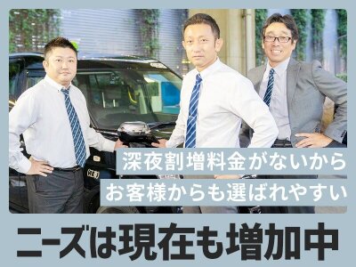 ドラEVER】新潟県見附市-ドライバー求人・運転手求人一覧