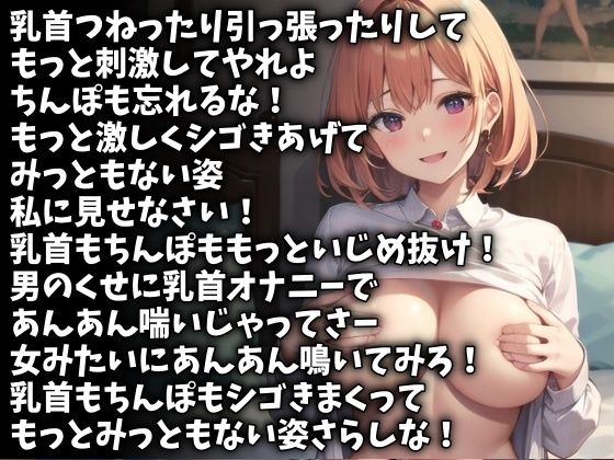 210620][夢色パラダイス]エッチな男の娘のためのメスイキチクニーサポート～もうひとりの自分に教わるドライオーガズムの世界～ | エッチな男の娘のためのメスイキチクニーサポート音声  |